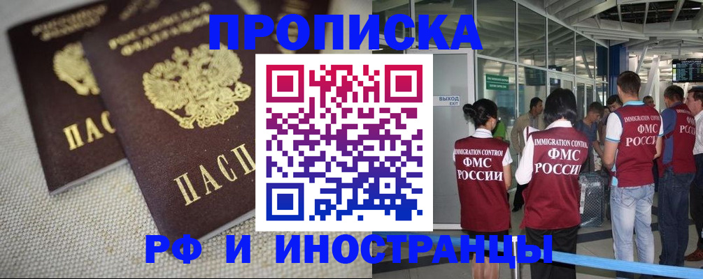 прописка для школы в Белой Холунице