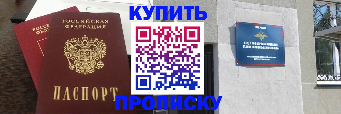 регистрация в Белой Холунице